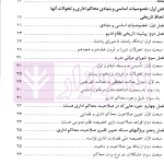 حقوق اداری تطبیقی (با تاکید بر دادرسی اداری در شورای دولتی فرانسه) | دکتر رضایی زاده