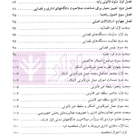 حقوق اداری تطبیقی (با تاکید بر دادرسی اداری در شورای دولتی فرانسه) | دکتر رضایی زاده