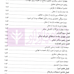 حقوق اداری تطبیقی (با تاکید بر دادرسی اداری در شورای دولتی فرانسه) | دکتر رضایی زاده