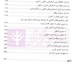 حقوق اداری تطبیقی (با تاکید بر دادرسی اداری در شورای دولتی فرانسه) | دکتر رضایی زاده