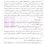 حقوق اداری تطبیقی (با تاکید بر دادرسی اداری در شورای دولتی فرانسه) | دکتر رضایی زاده