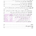 حقوق تامین اجتماعی در قراردادهای پیمانکاری | دکتر نعیمی و دکتر پرتو