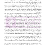 حقوق تامین اجتماعی در قراردادهای پیمانکاری | دکتر نعیمی و دکتر پرتو