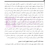 حقوق خدمات عمومی و اندازه دولت در ایران | کاویانی کمنی