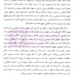 حقوق خدمات عمومی و اندازه دولت در ایران | کاویانی کمنی