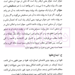 درس نامه قواعد فقه حقوق خصوصی و جزایی (ویژه دانشجویان دوره کارشناسی حقوق) | حقیقی