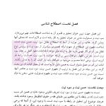 سوءنیت در مسئولیت مدنی | دکتر نصیری