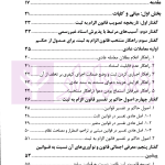 شرح قانون الزام به ثبت رسمی معاملات اموال غیر منقول | الشریف و صادقی