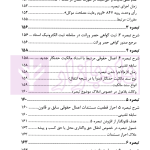 شرح قانون الزام به ثبت رسمی معاملات اموال غیر منقول | الشریف و صادقی