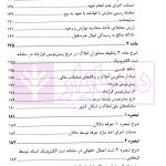 شرح قانون الزام به ثبت رسمی معاملات اموال غیر منقول | الشریف و صادقی