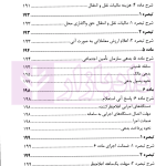 شرح قانون الزام به ثبت رسمی معاملات اموال غیر منقول | الشریف و صادقی