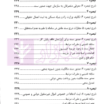 شرح قانون الزام به ثبت رسمی معاملات اموال غیر منقول | الشریف و صادقی