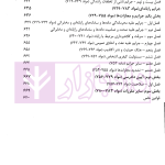 آزمون یار حقوق جزای عمومی و اختصاصی (مجموعه سوالات میکروطبقه بندی شده) | قهرمانی