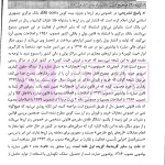 آزمون یار حقوق جزای عمومی و اختصاصی (مجموعه سوالات میکروطبقه بندی شده) | قهرمانی