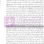 آزمون یار حقوق جزای عمومی و اختصاصی (مجموعه سوالات میکروطبقه بندی شده) | قهرمانی