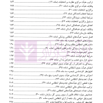 مجموعه محشای قوانین و مقررات انتظامی و کیفری پزشکی | دکتر ذبحی