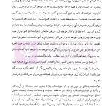 مجموعه محشای قوانین و مقررات انتظامی و کیفری پزشکی | دکتر ذبحی