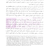 مقدمه ای بر طرح مواد مسئولیت بین المللی دولت | دکتر ابراهیم گل