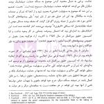 مقدمه ای بر طرح مواد مسئولیت بین المللی دولت | دکتر ابراهیم گل