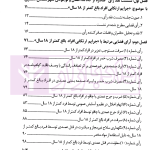 نقد رای، جرایم ارتکابی افراد بالغ کمتر از 18 سال | معاونت دادگستری مازندران
