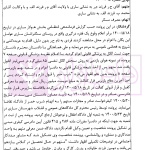 نقد رای، جرایم ارتکابی افراد بالغ کمتر از 18 سال | معاونت دادگستری مازندران