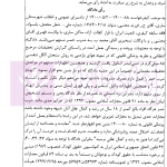 نقد رای، جرایم ارتکابی افراد بالغ کمتر از 18 سال | معاونت دادگستری مازندران