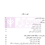 ادله اثبات دعوا | دکتر نجفی
