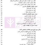 ادله اثبات دعوا | دکتر نجفی