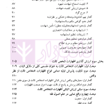 ادله اثبات دعوا | دکتر نجفی