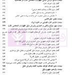 ادله اثبات دعوا | دکتر نجفی