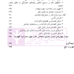 ادله اثبات دعوا | دکتر نجفی