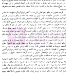 ادله اثبات دعوا | دکتر نجفی