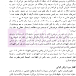 ادله اثبات دعوا | دکتر نجفی