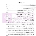 از قضاوت تا وزارت (مصاحبه با سیدعلیرضا آوایی) | قوه قضاییه