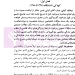 از قضاوت تا وزارت (مصاحبه با سیدعلیرضا آوایی) | قوه قضاییه