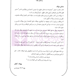 مجموعه تست حقوق جزا (عمومی و اختصاصی و قوانین خاص) | دکتر کامفر