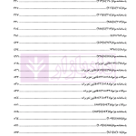 مجموعه تست حقوق جزا (عمومی و اختصاصی و قوانین خاص) | دکتر کامفر