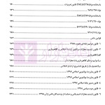 مجموعه تست حقوق جزا (عمومی و اختصاصی و قوانین خاص) | دکتر کامفر