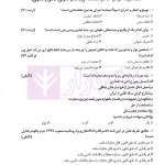 مجموعه تست حقوق جزا (عمومی و اختصاصی و قوانین خاص) | دکتر کامفر