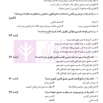 مجموعه تست حقوق جزا (عمومی و اختصاصی و قوانین خاص) | دکتر کامفر