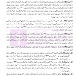 مجموعه تست حقوق جزا (عمومی و اختصاصی و قوانین خاص) | دکتر کامفر