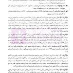 مجموعه تست حقوق جزا (عمومی و اختصاصی و قوانین خاص) | دکتر کامفر