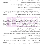 مجموعه تست حقوق جزا (عمومی و اختصاصی و قوانین خاص) | دکتر کامفر