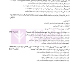 مجموعه تست حقوق جزا (عمومی و اختصاصی و قوانین خاص) | دکتر کامفر