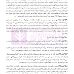 مجموعه تست حقوق جزا (عمومی و اختصاصی و قوانین خاص) | دکتر کامفر