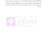 مجموعه تست حقوق جزا (عمومی و اختصاصی و قوانین خاص) | دکتر کامفر