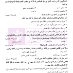 پرسش های چهارگزینه ای میکرو طبقه بندی متون فقه مرکز وکلا | دکتر کلانتری