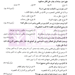 پرسش های چهارگزینه ای میکرو طبقه بندی متون فقه مرکز وکلا | دکتر کلانتری