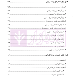 جرم شناسی نظری | دکتر محسنی