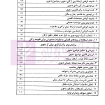 راهنمای کاربردی شناسایی خطاهای رایج در دعاوی حقوقی و کیفری | دکتر جمادی و سالاریه